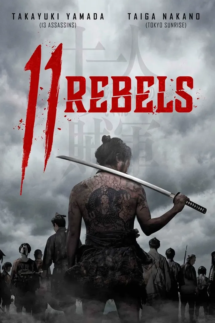 11 Rebels (2024) – Japanese Movie